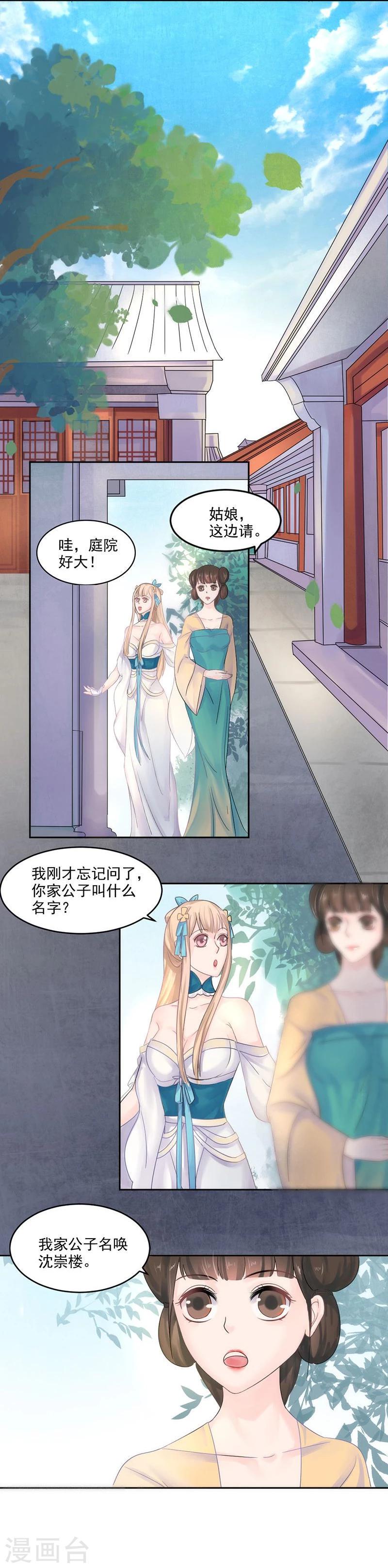第4话 踏破铁鞋无觅处，得来全不费工夫14