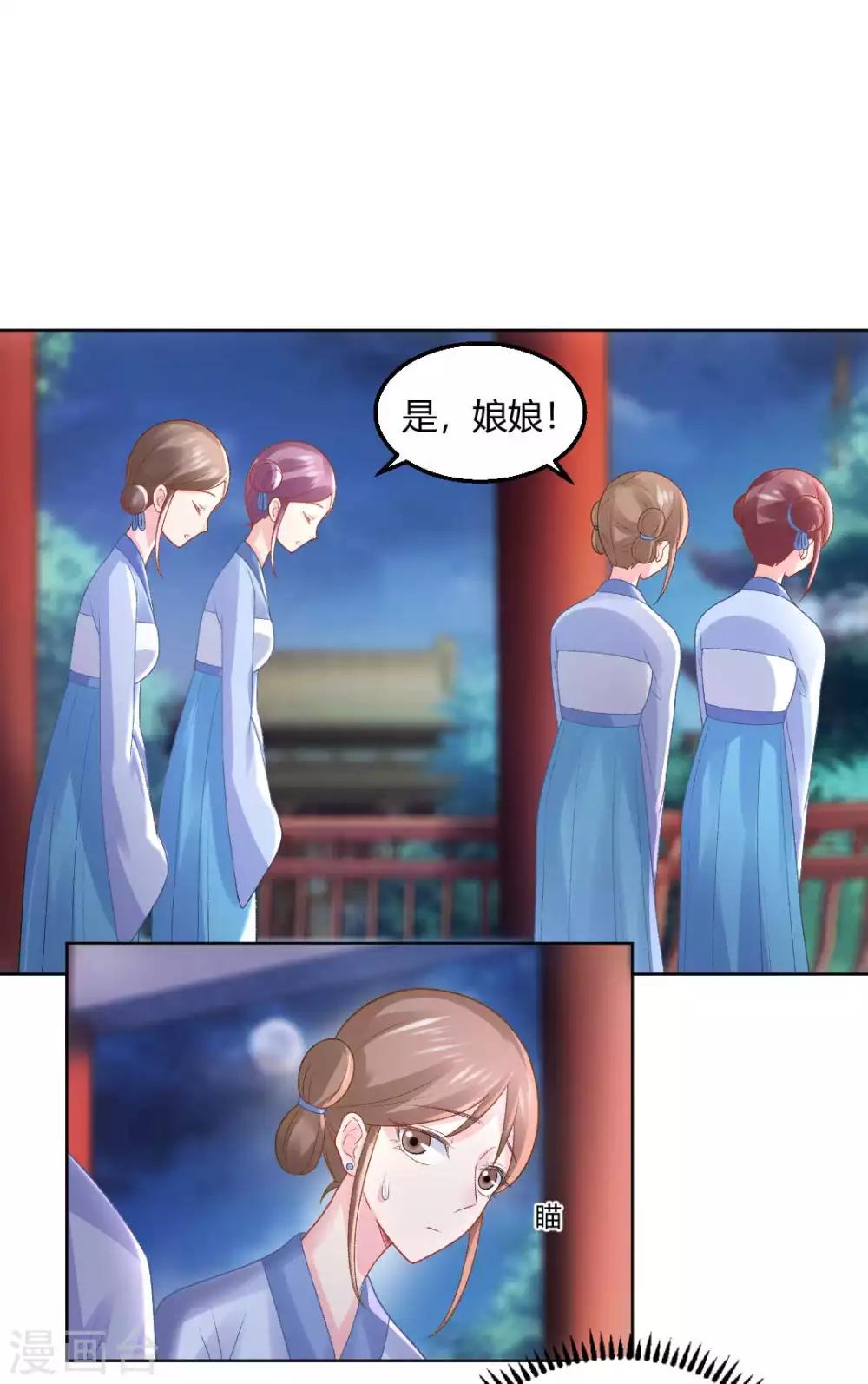 第137话 皇帝探访18