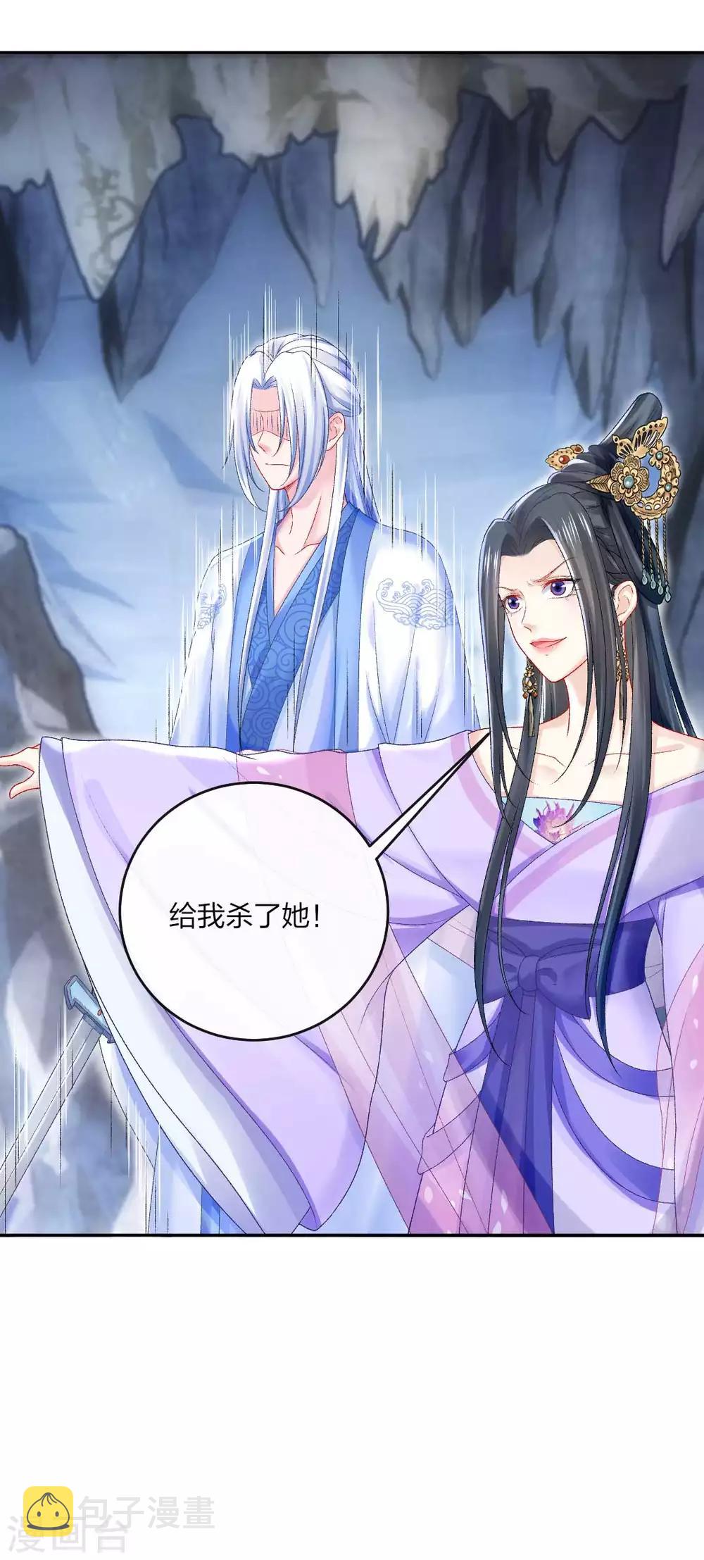 第109话 真夜溟or假夜溟？26