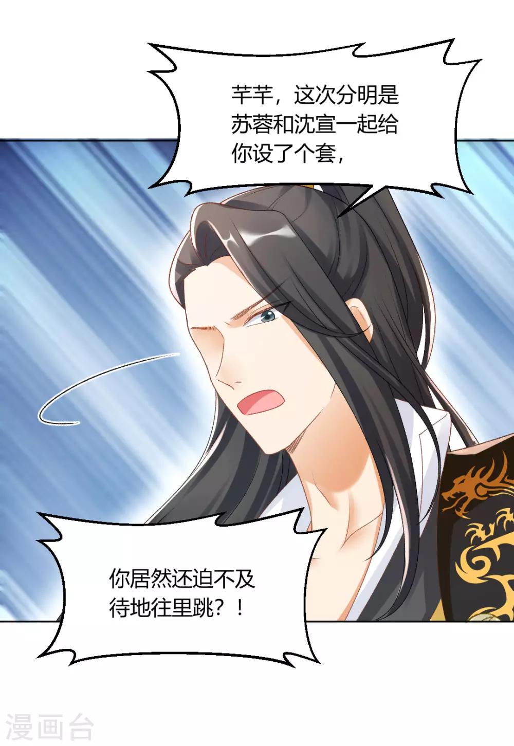 第141话 秦芊芊怀孕？22