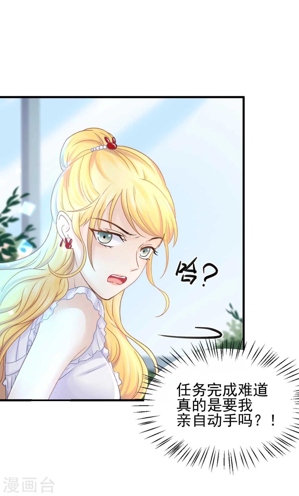 第57话 真正的霸道总裁14