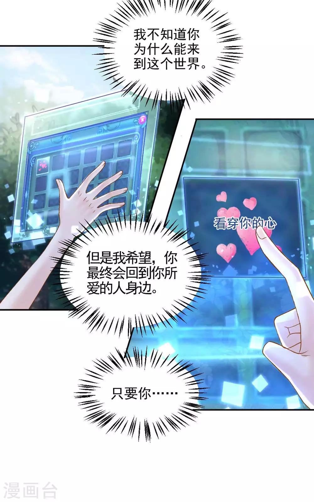 第77话 最后关头的抉择31