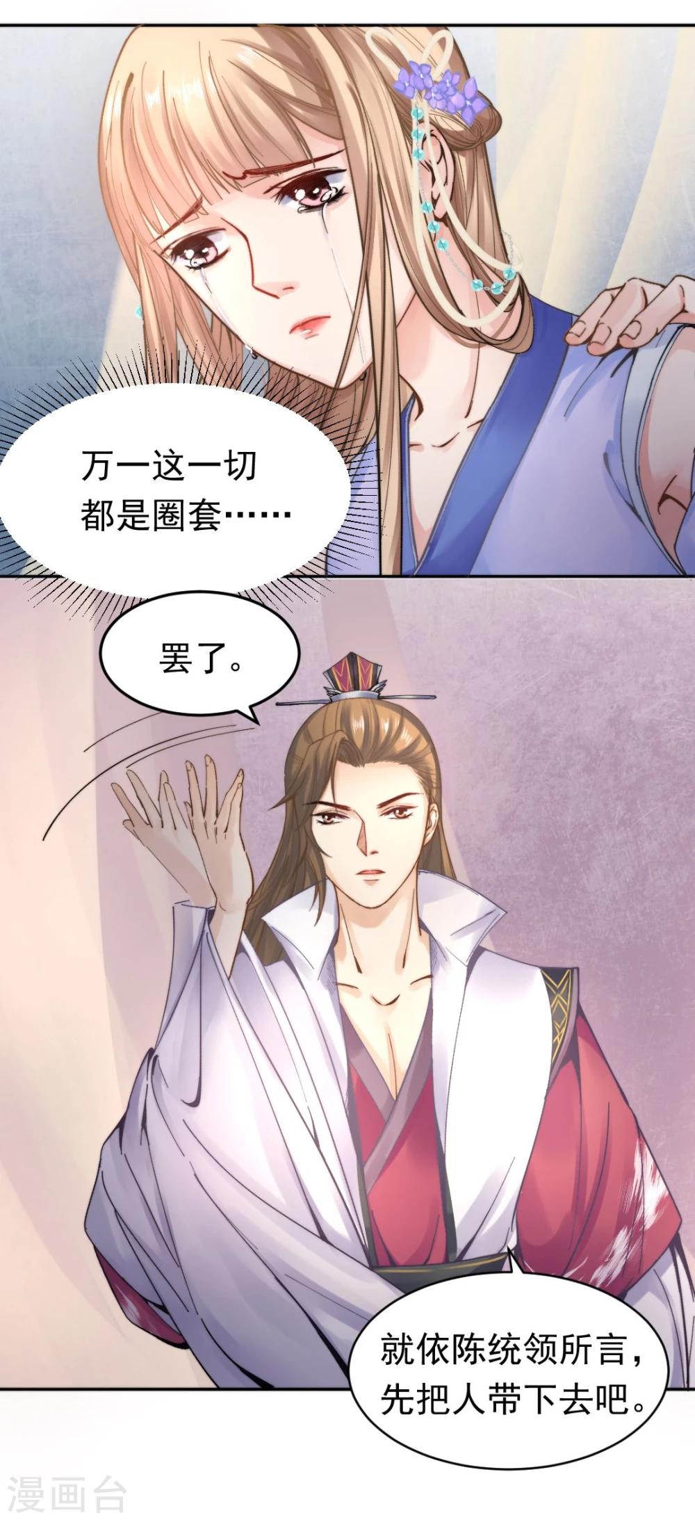 第29话 戏精的诞生！20
