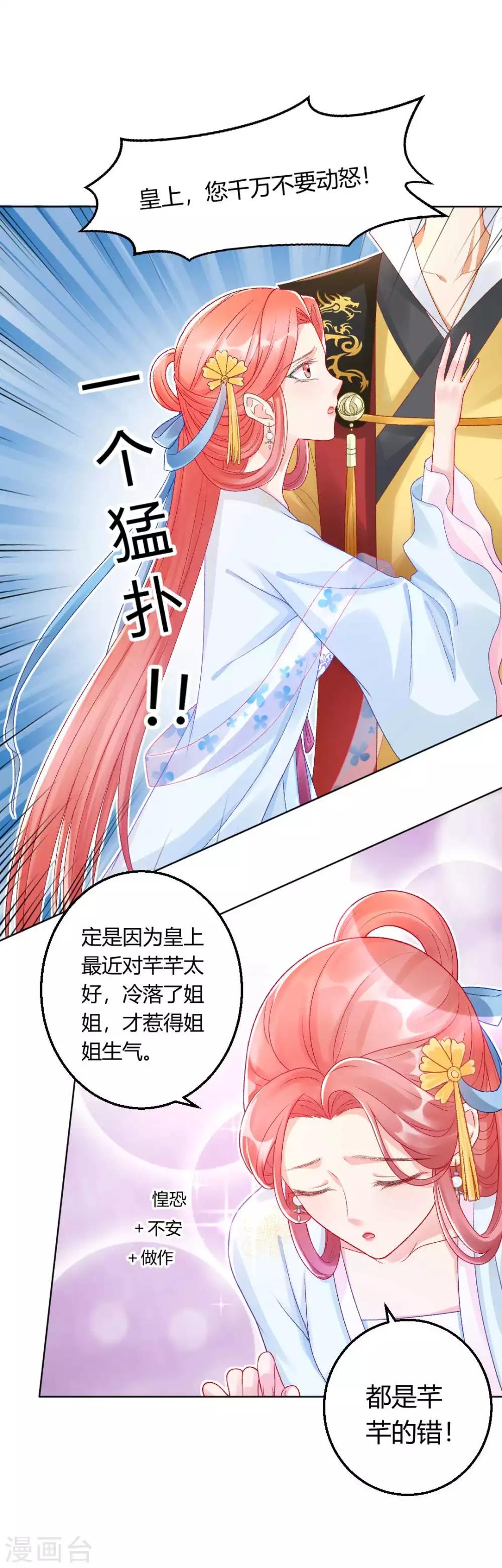第125话 皇上是被迷昏了头吗14