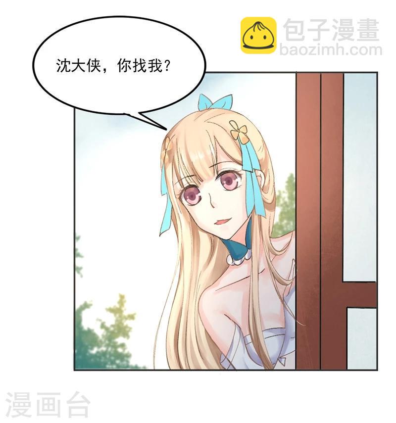 第5话 妈妈咪呀，我才不要被大魔头带走！6