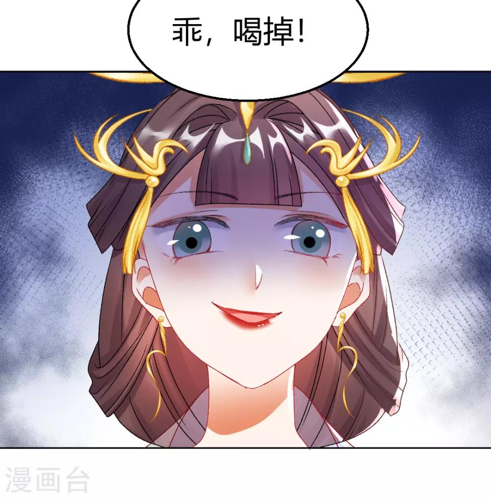 第142话 保胎药13