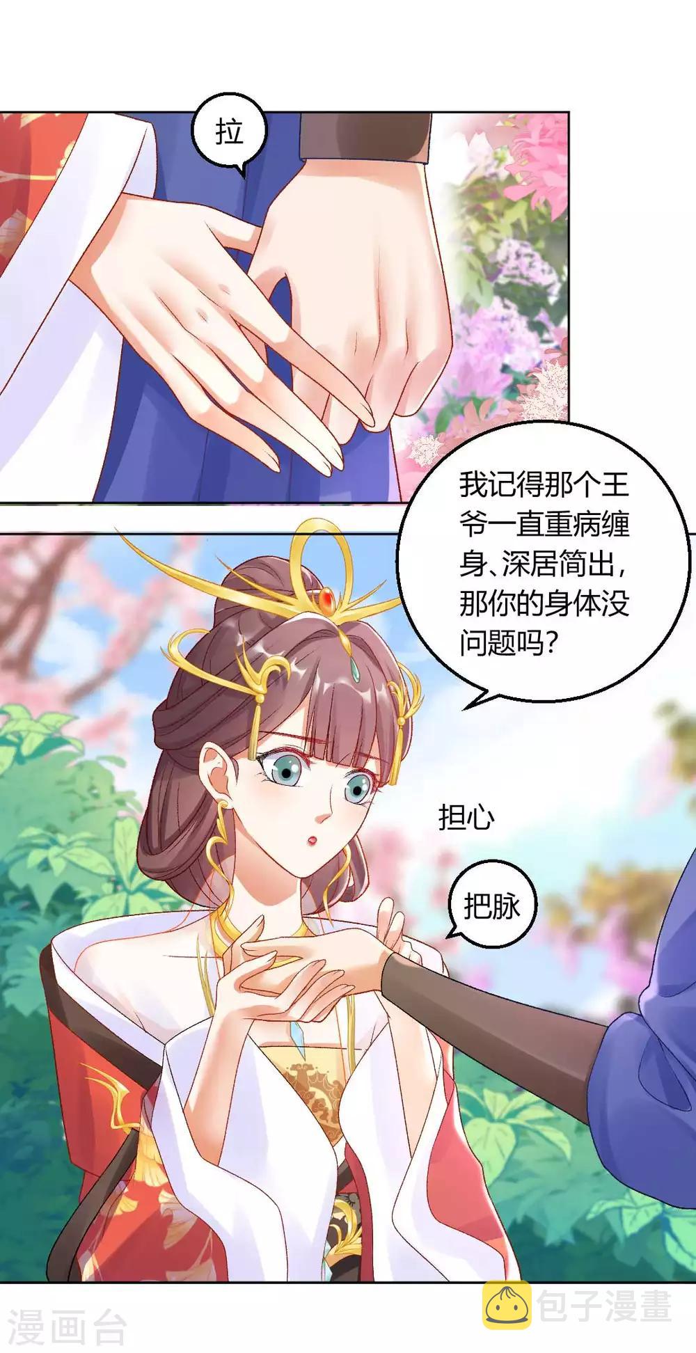 第128话 傻瓜，我一直都在20
