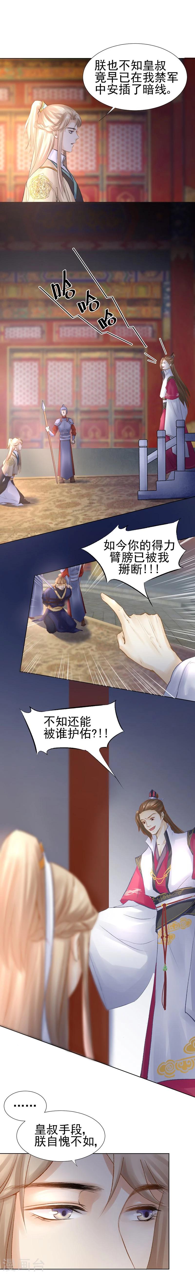 第34话 成者为王，败者为寇11