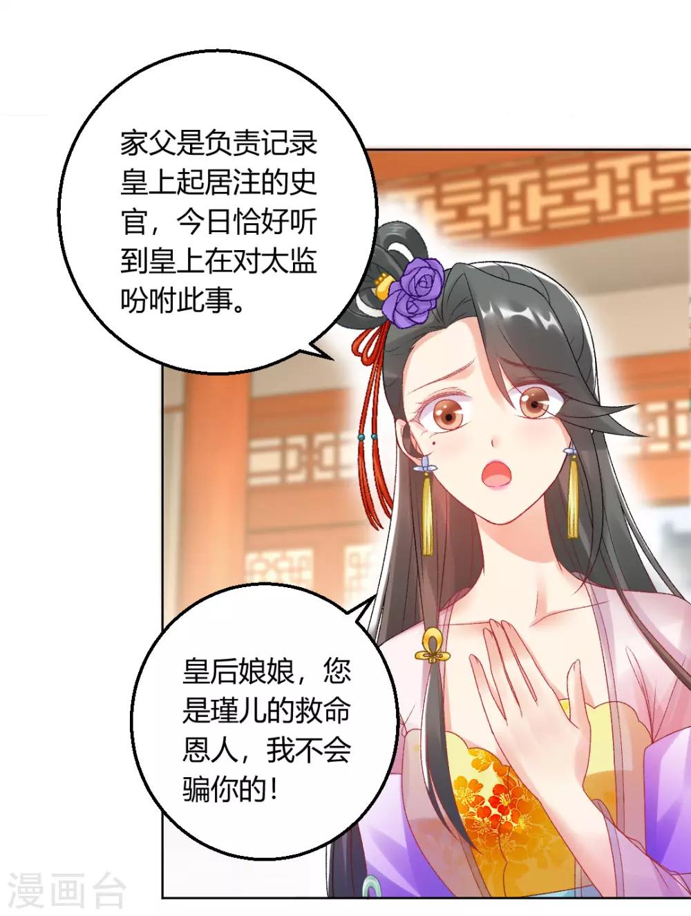 第149话 送皇上上西天20