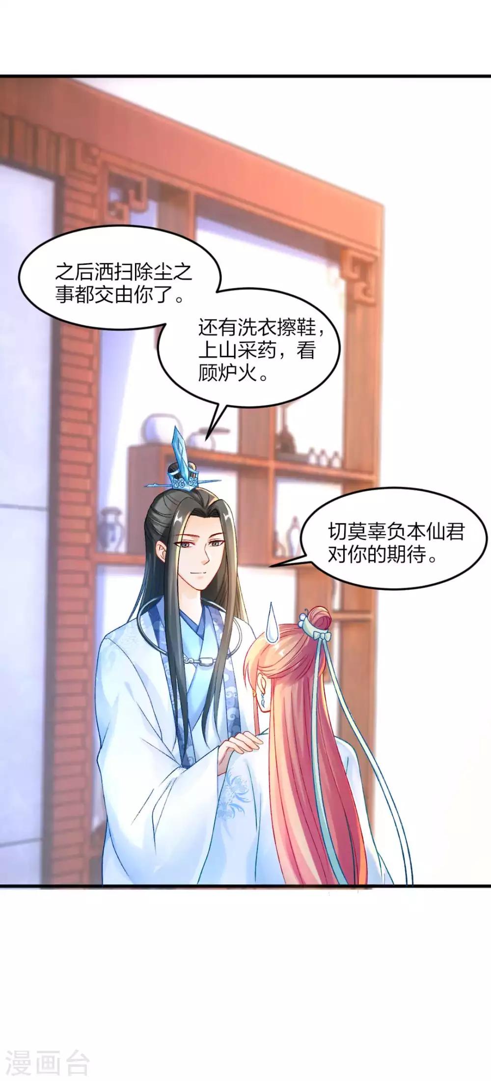 第90话 柳清清出关30