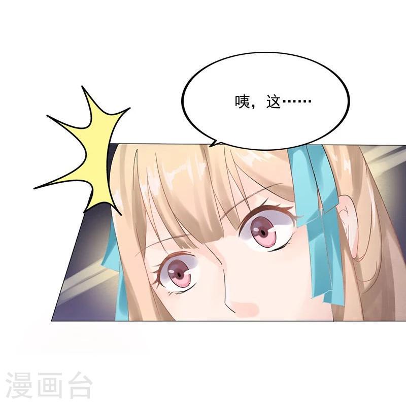 第3话 离奇的中毒事件22