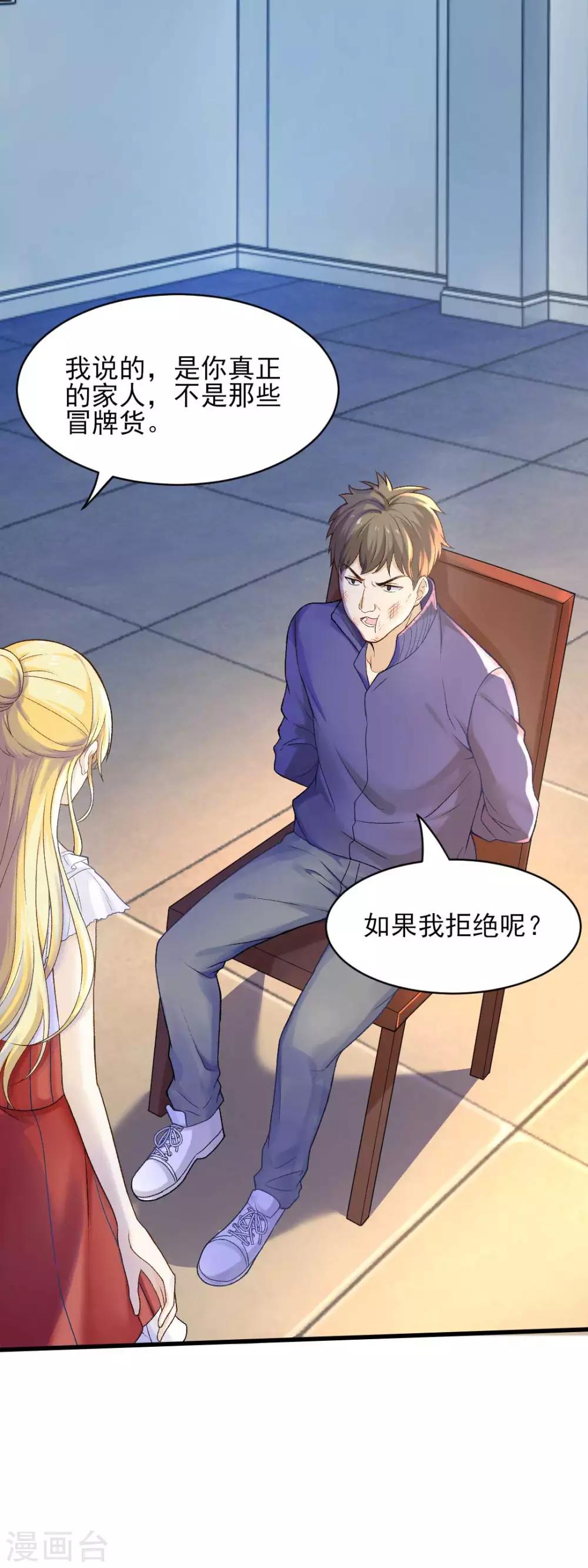 第65话 你们是什么关系？18