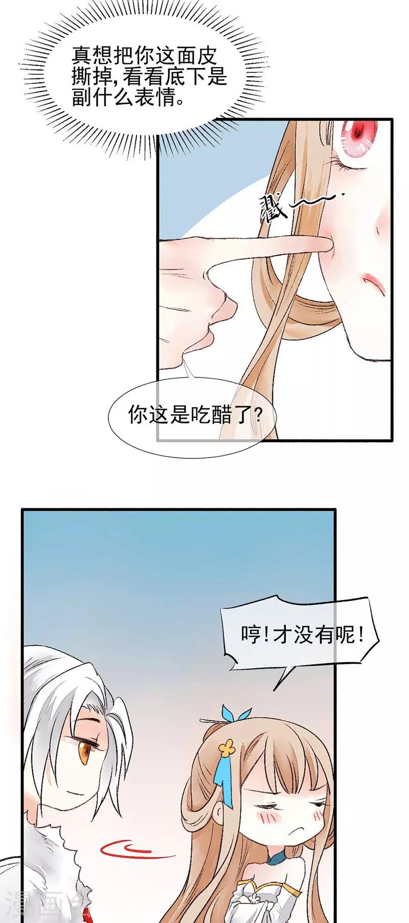 第80话 缘灭：如果还有下辈子8