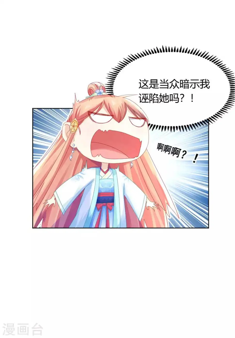 第102话 身份暴露8
