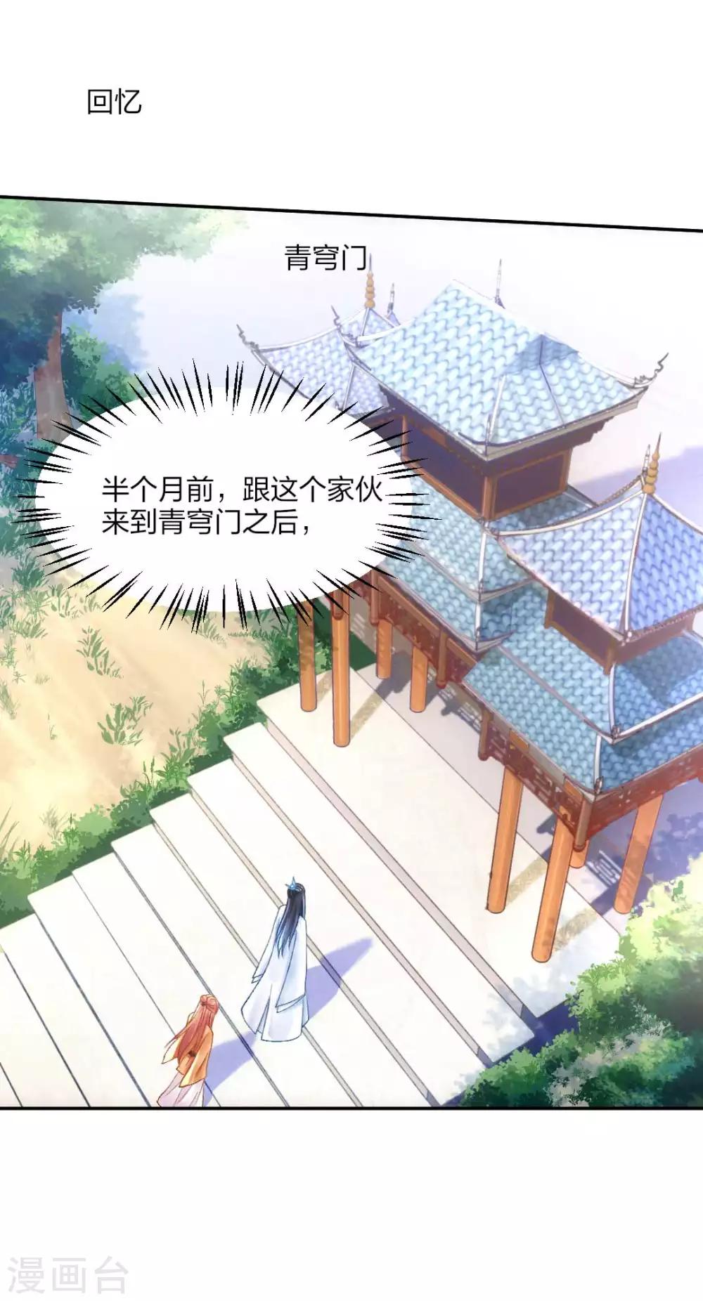 第85话 终于找到你9
