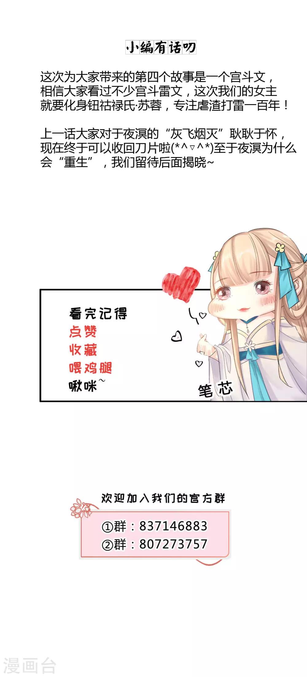 第121话 惨死的皇后28