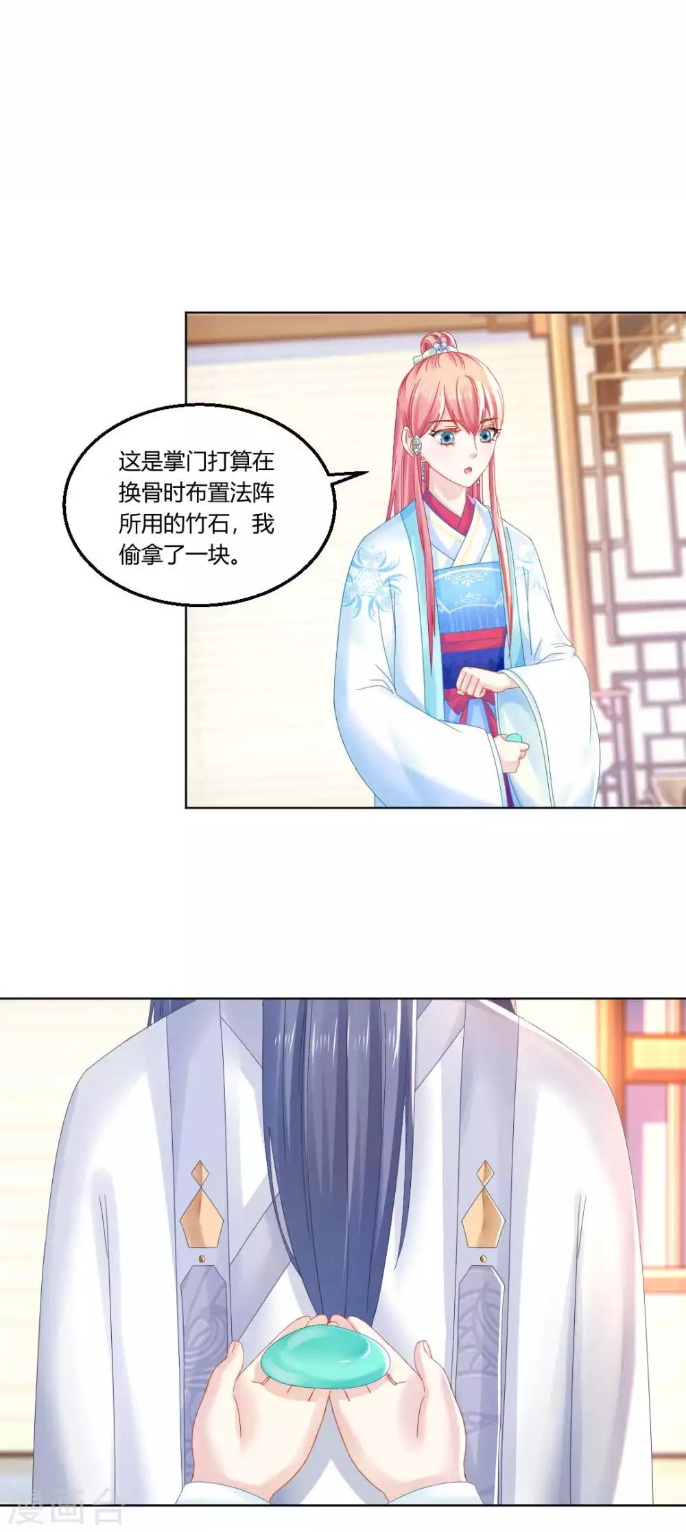 第103话 消失的密室9