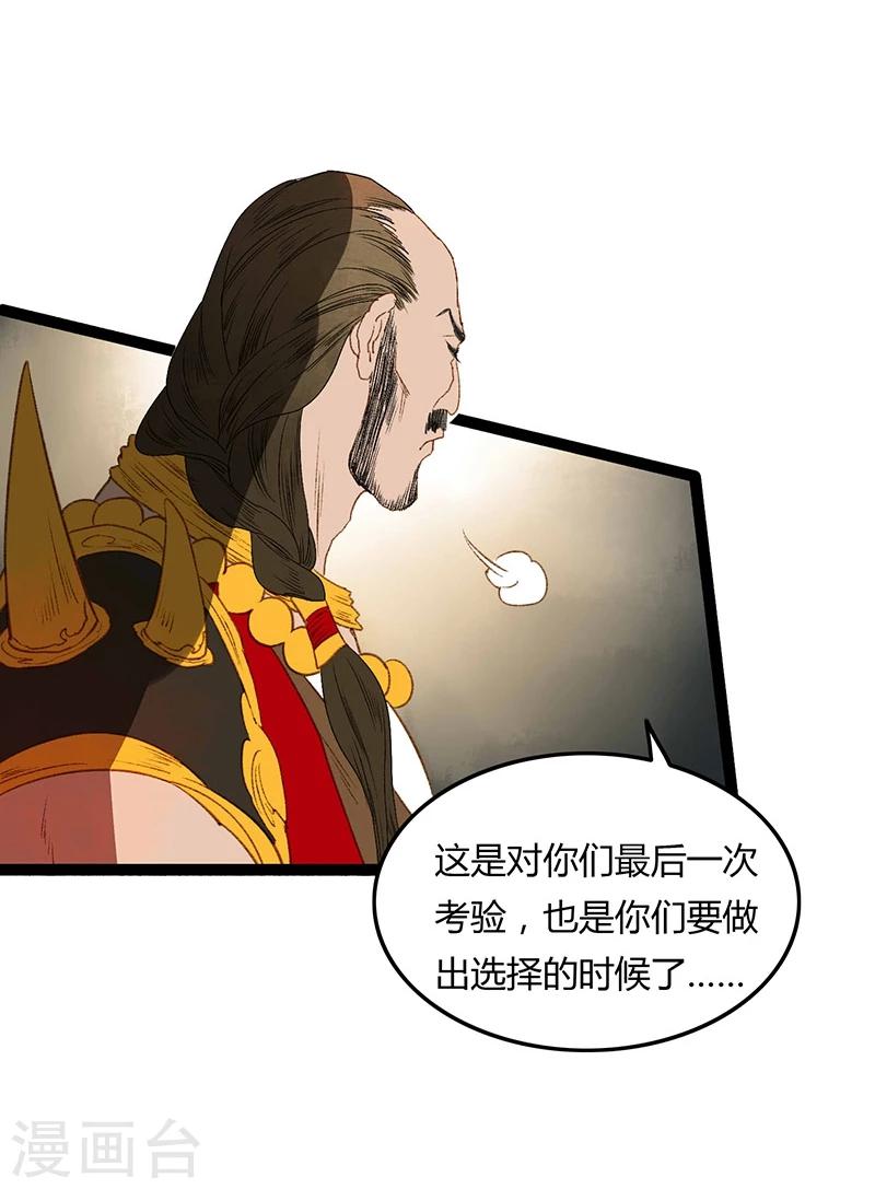 第40话 地狱的历练43