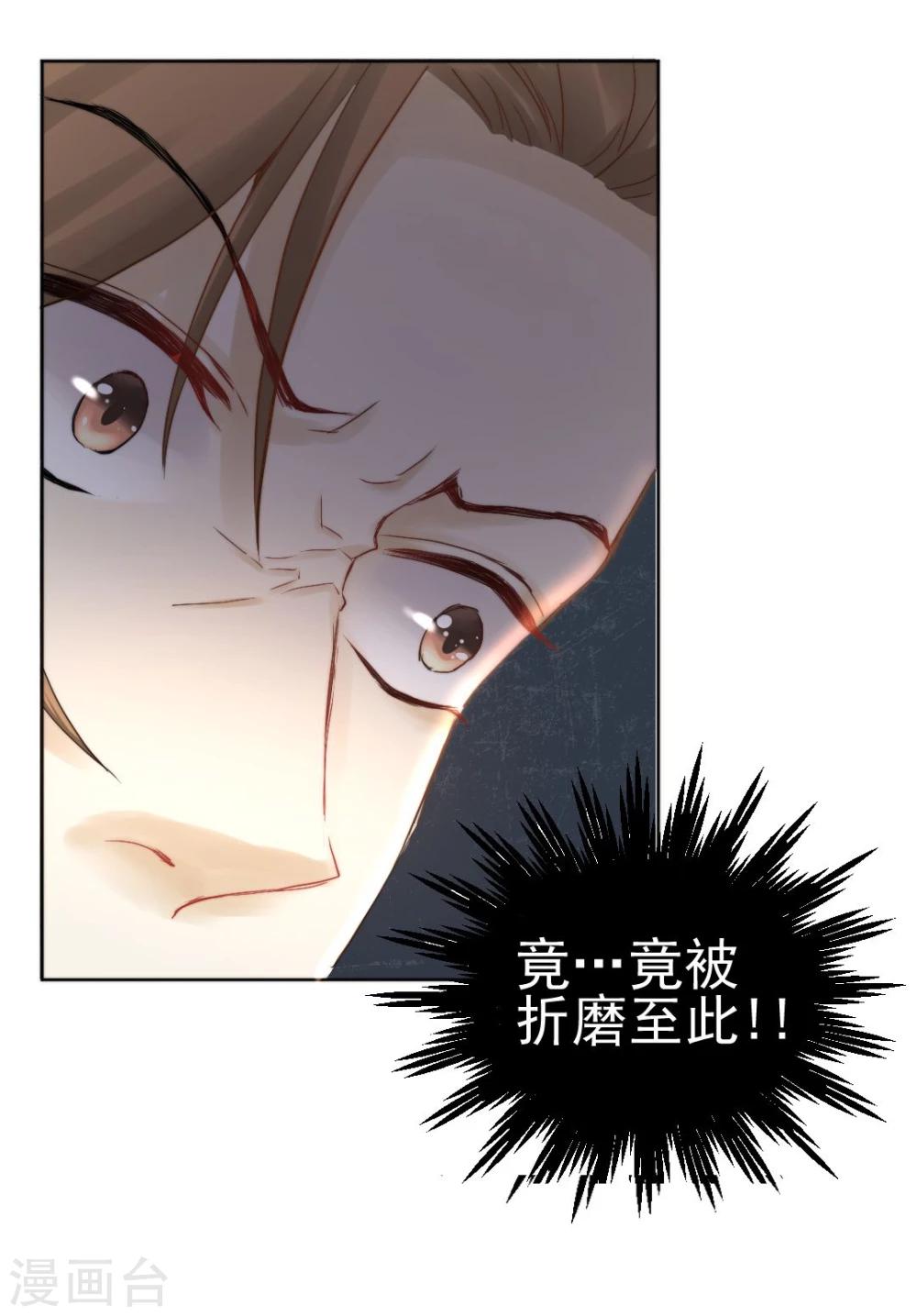 第31话 逆天的障眼法29