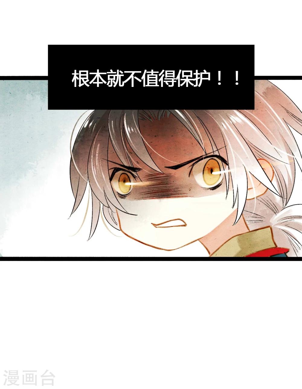第39话 统统都是背叛者！32