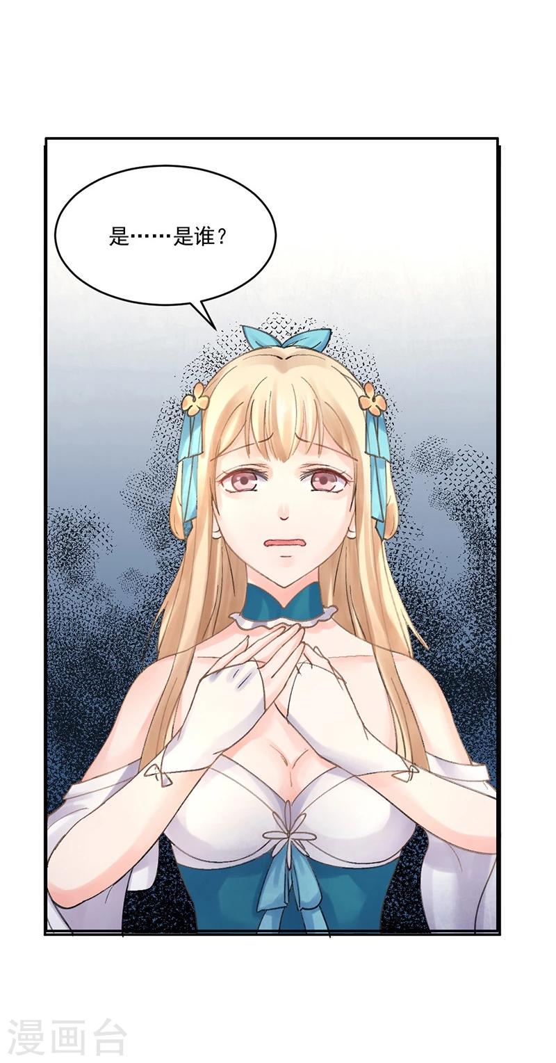 第5话 妈妈咪呀，我才不要被大魔头带走！14