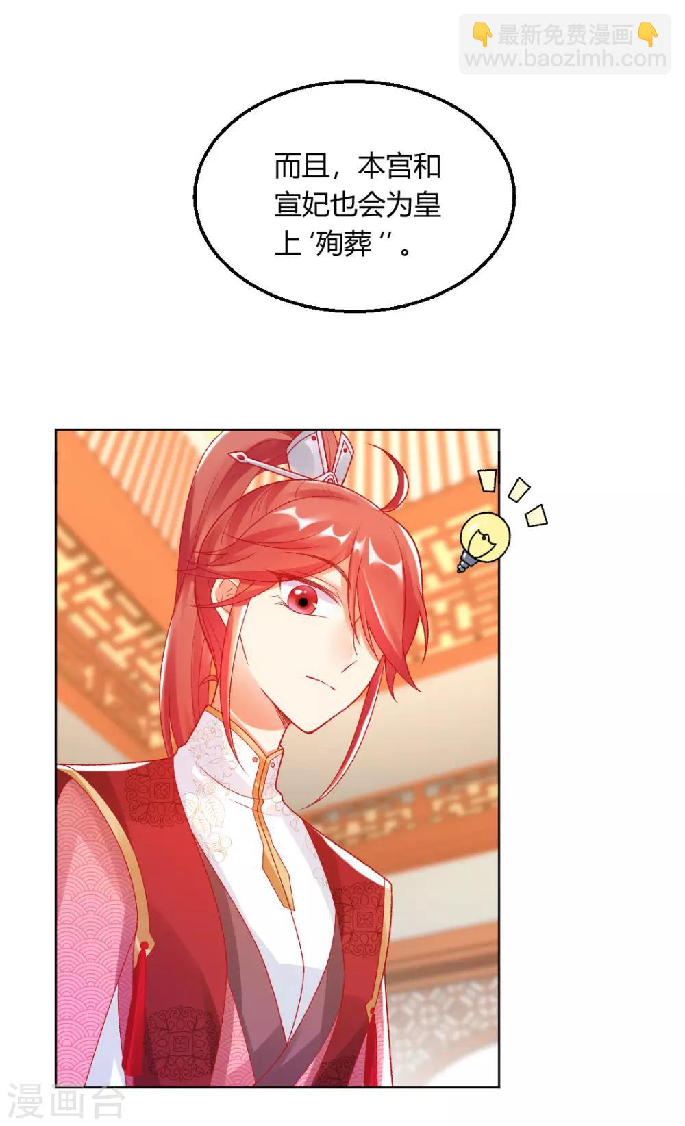 第149话 送皇上上西天24