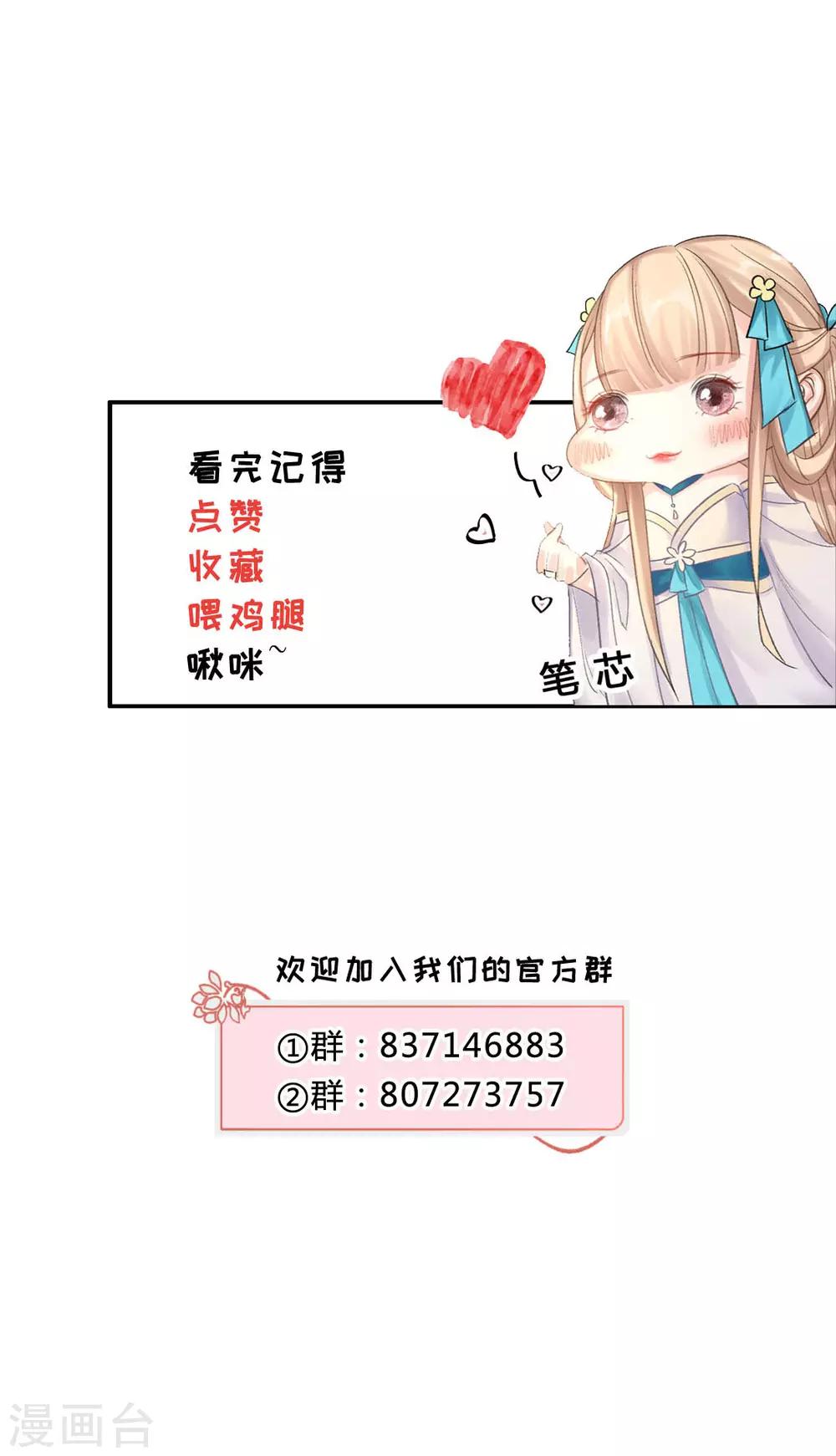 第132话 芊嫔的贺礼32
