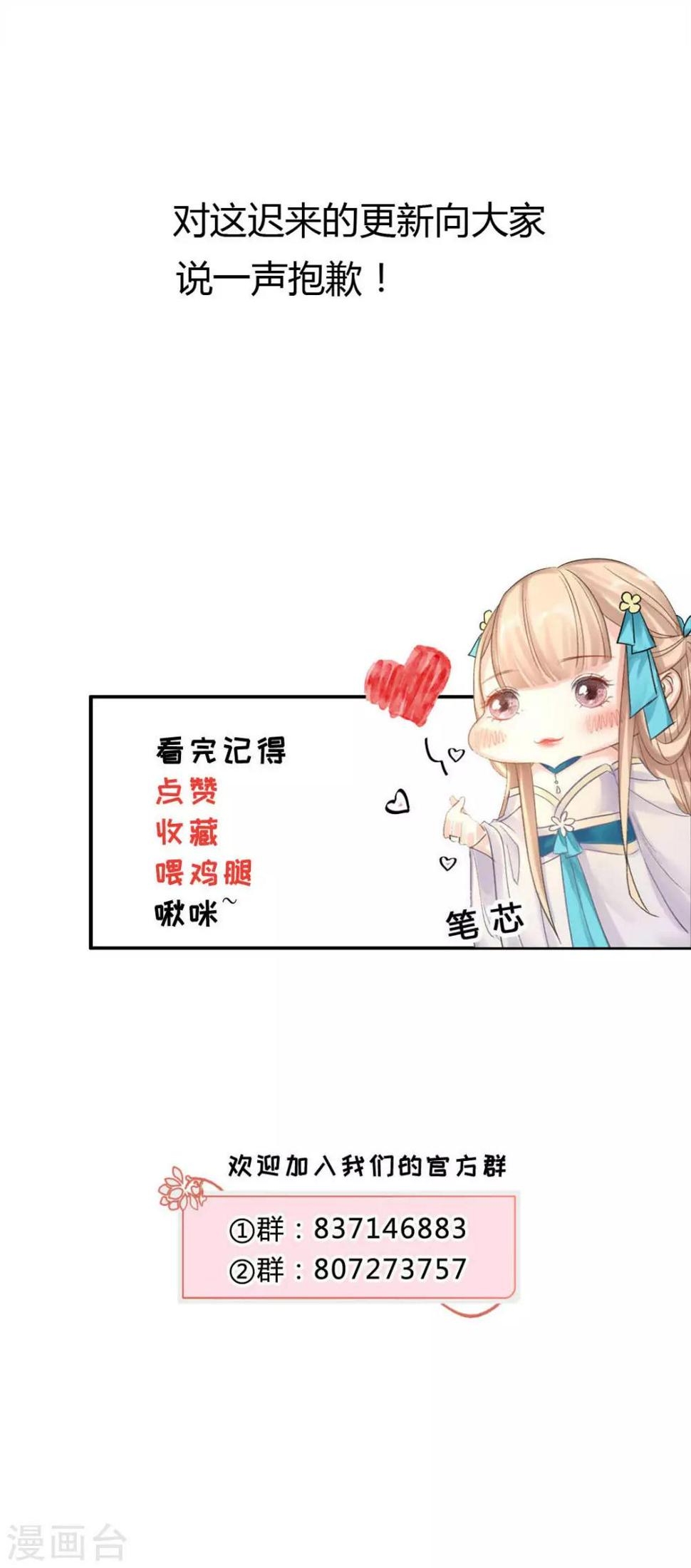 第112话 真正的掌门之女26