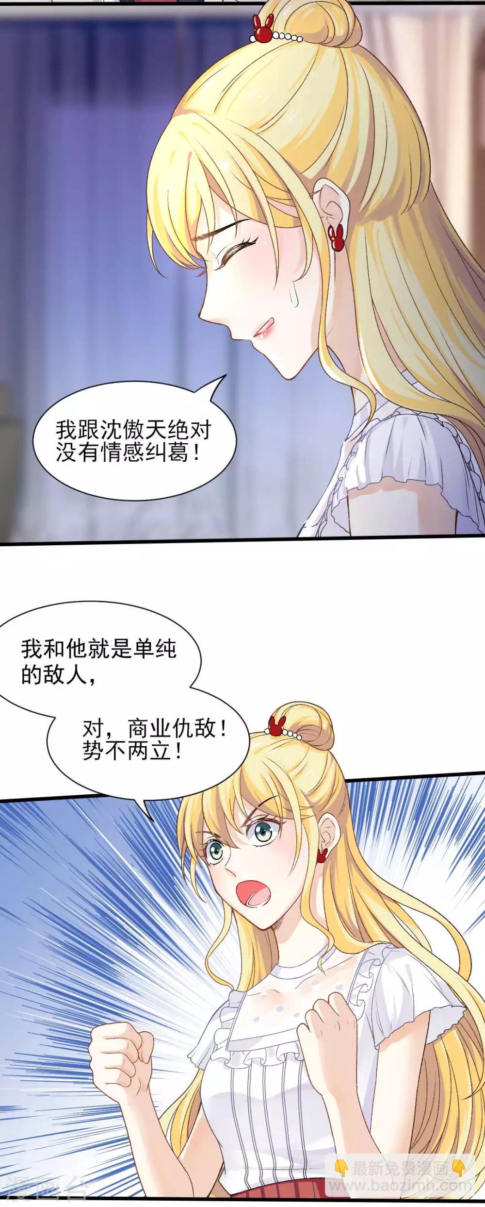 第66话 是恋爱的酸臭味啊11