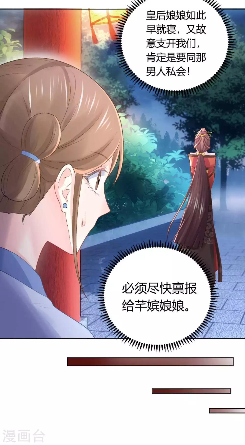 第137话 皇帝探访19