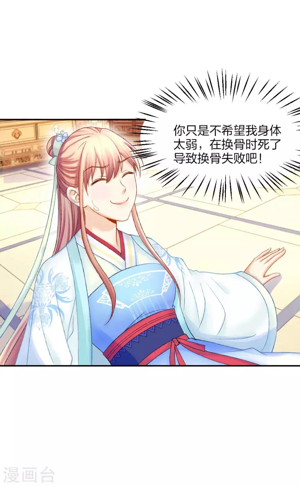 第85话 终于找到你8