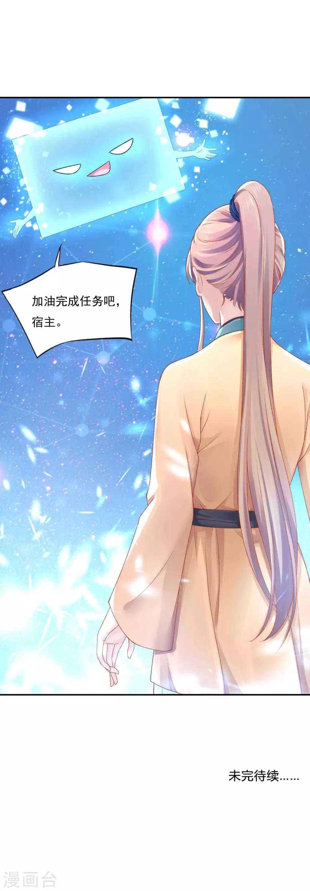 第82话 这是个什么魔幻世界？32