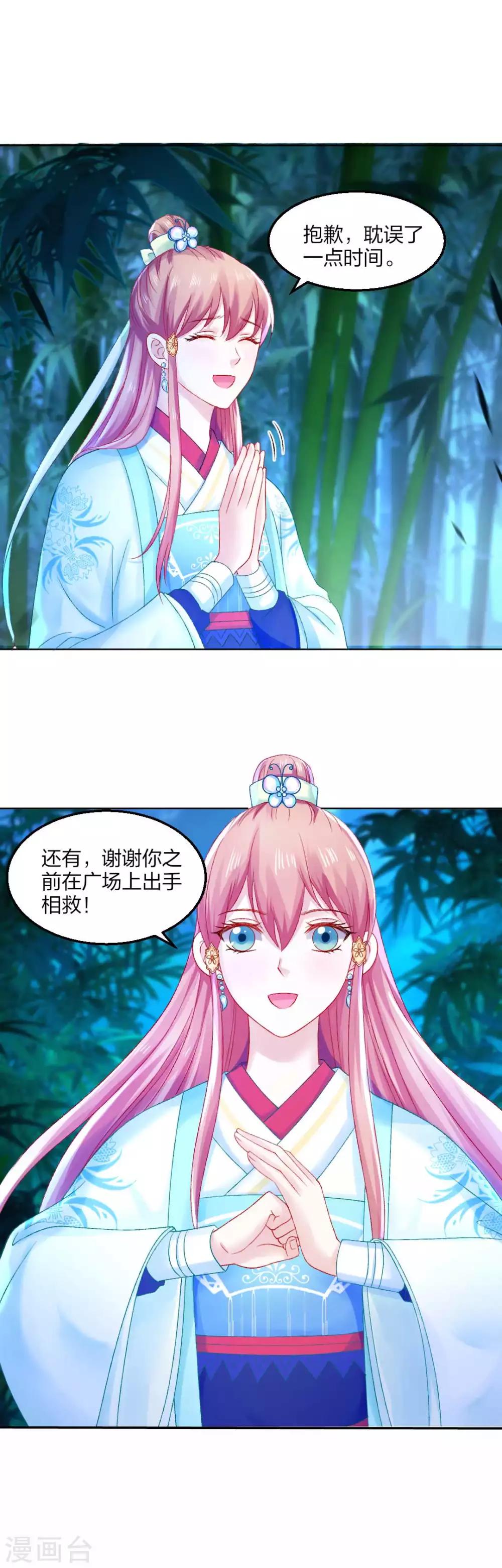 第93话 会和系统有关吗？21