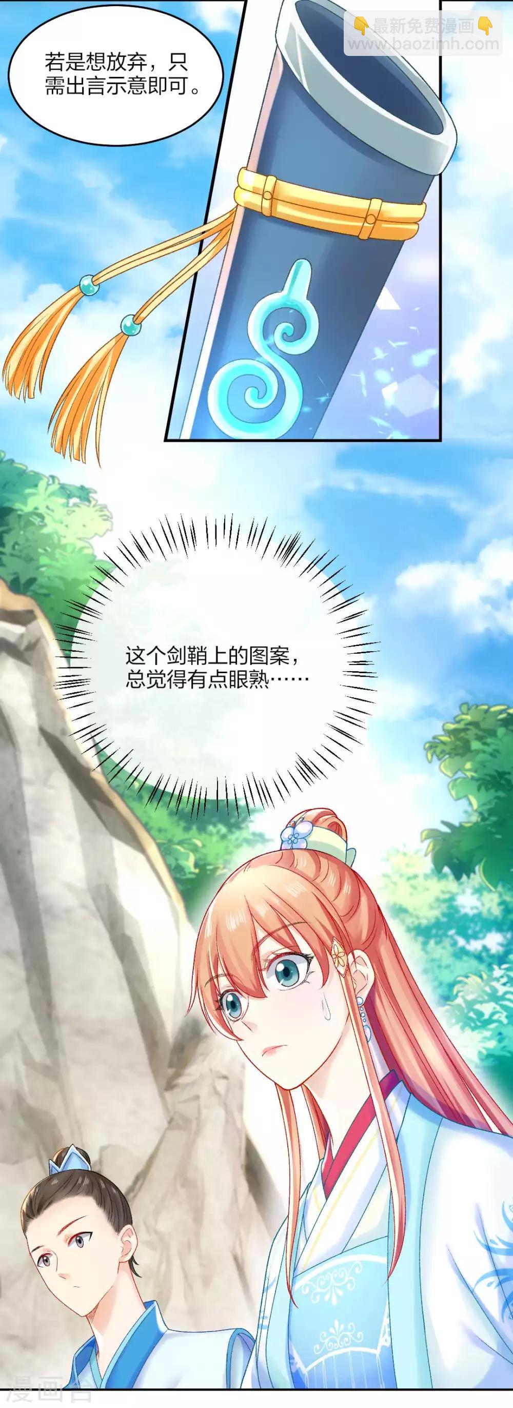 第107话 师门试炼30