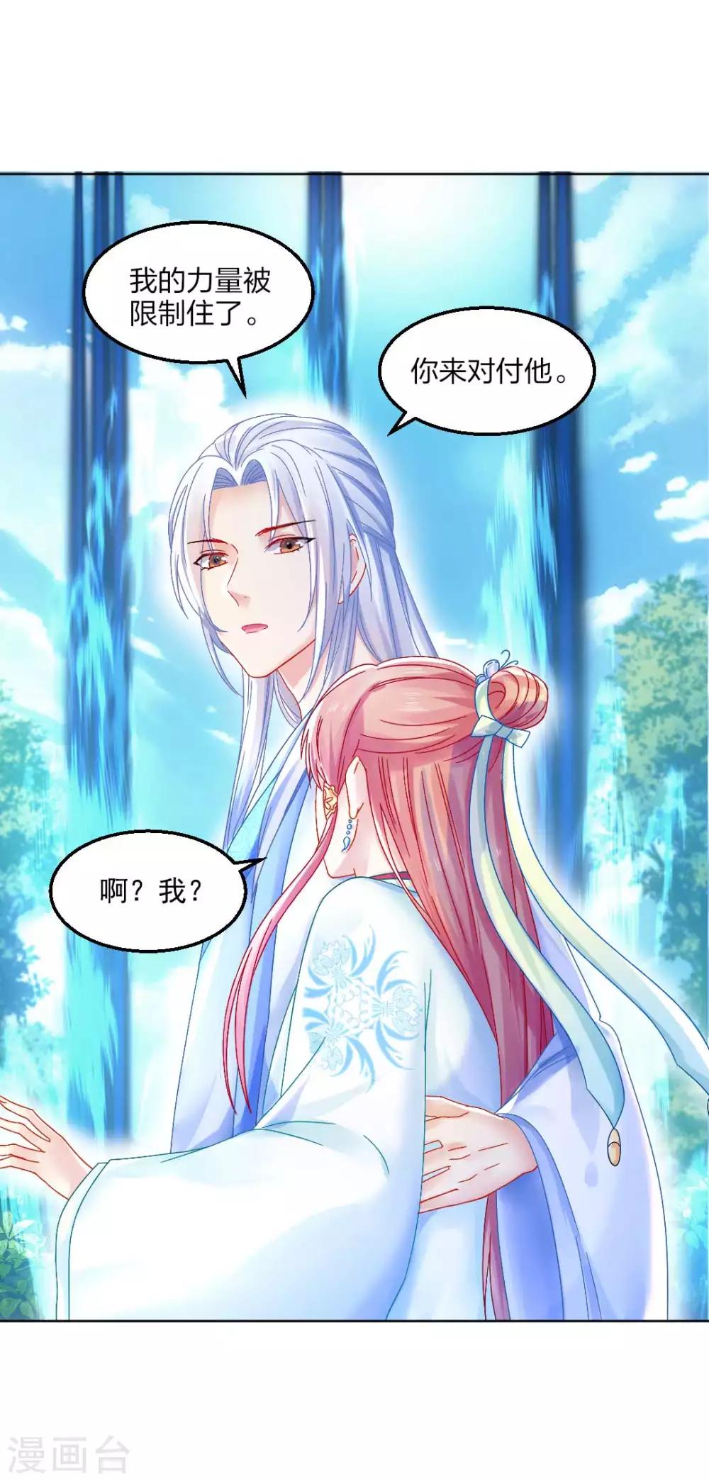 第94话 误入陷阱39