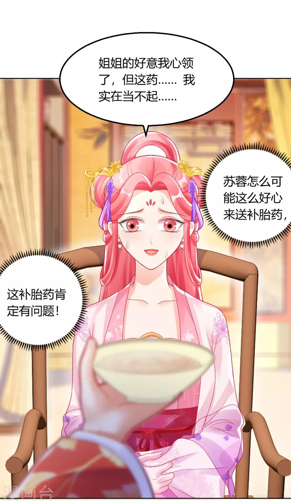 第142话 保胎药17