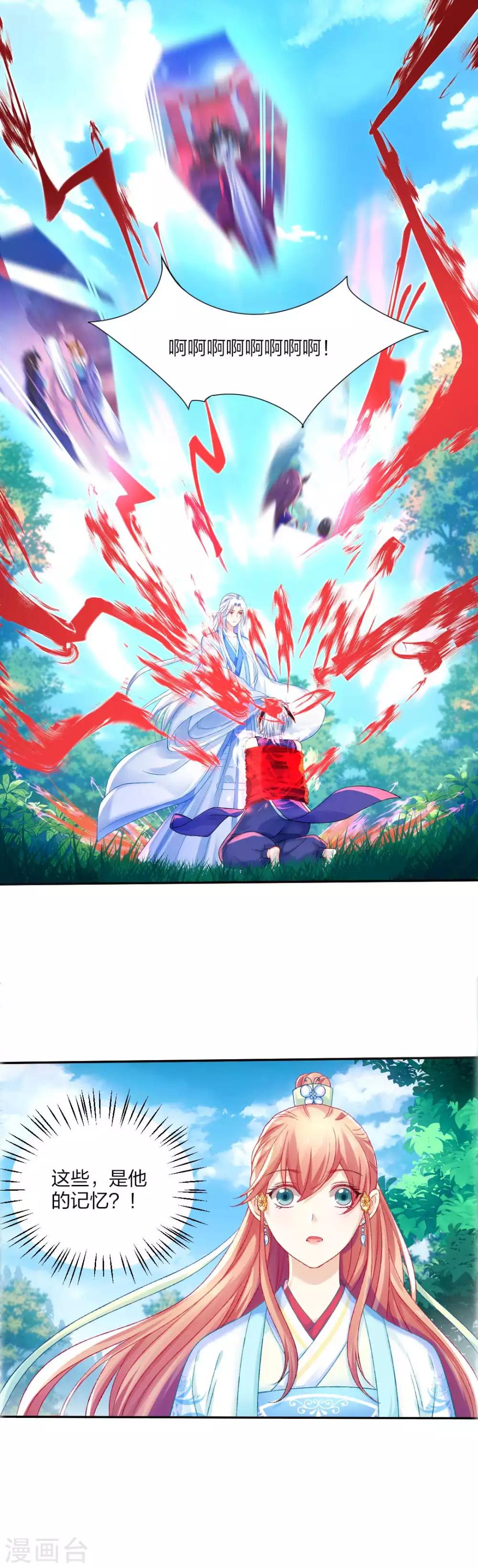 第95话 魔族纷争21