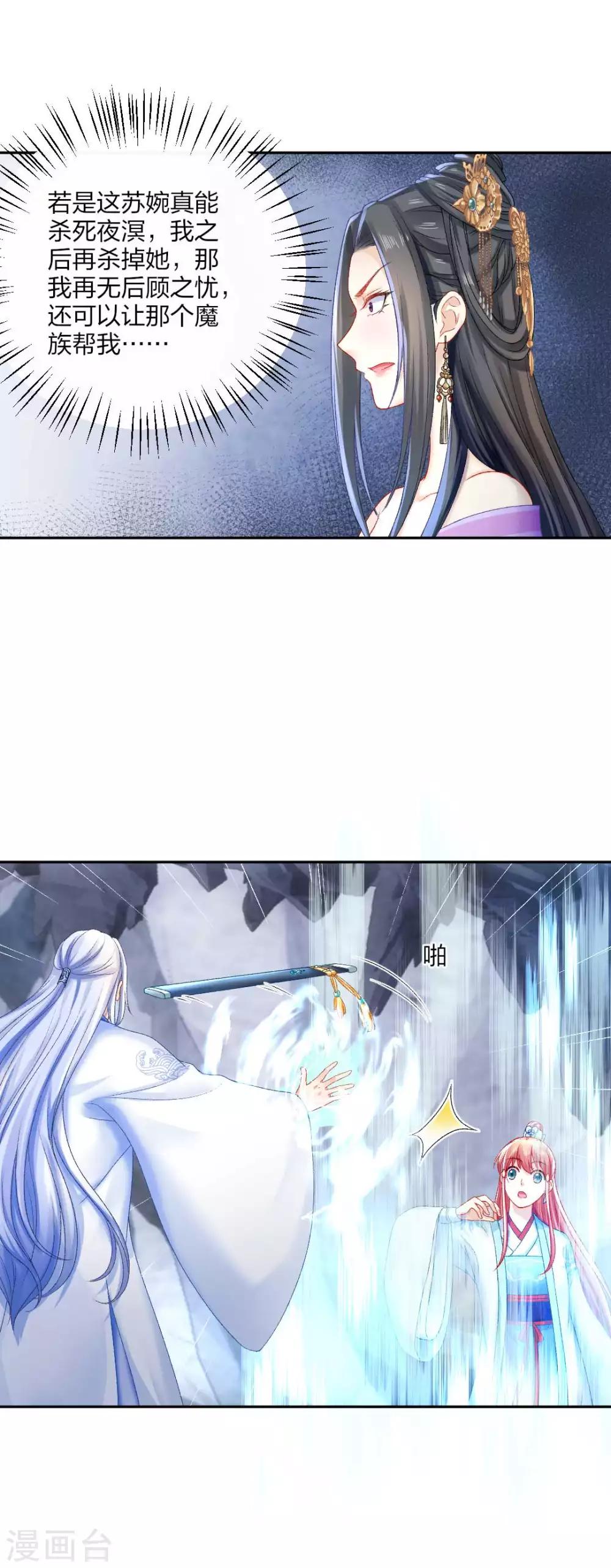 第110话 自相残杀15