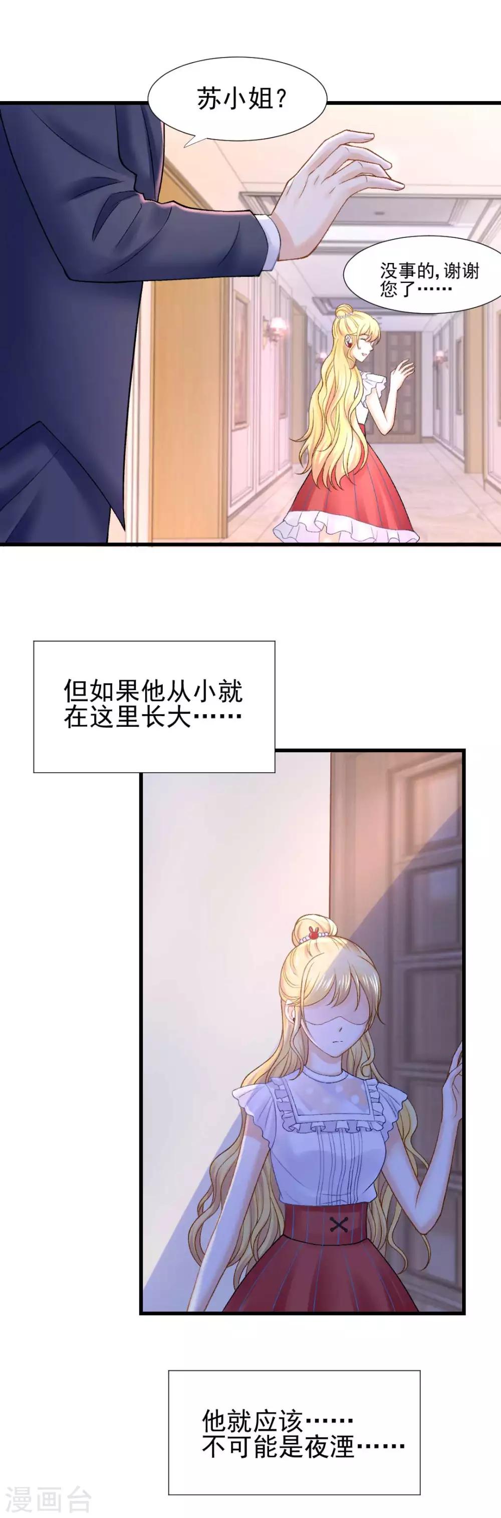 第60话 警报，世界发生异常26
