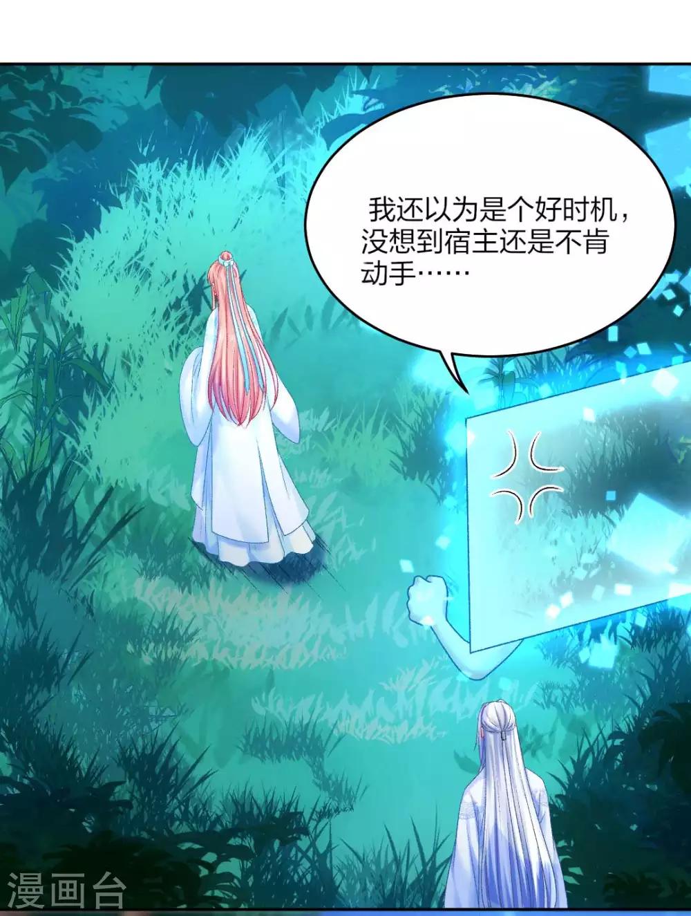 第106话 我们不要再见面了20