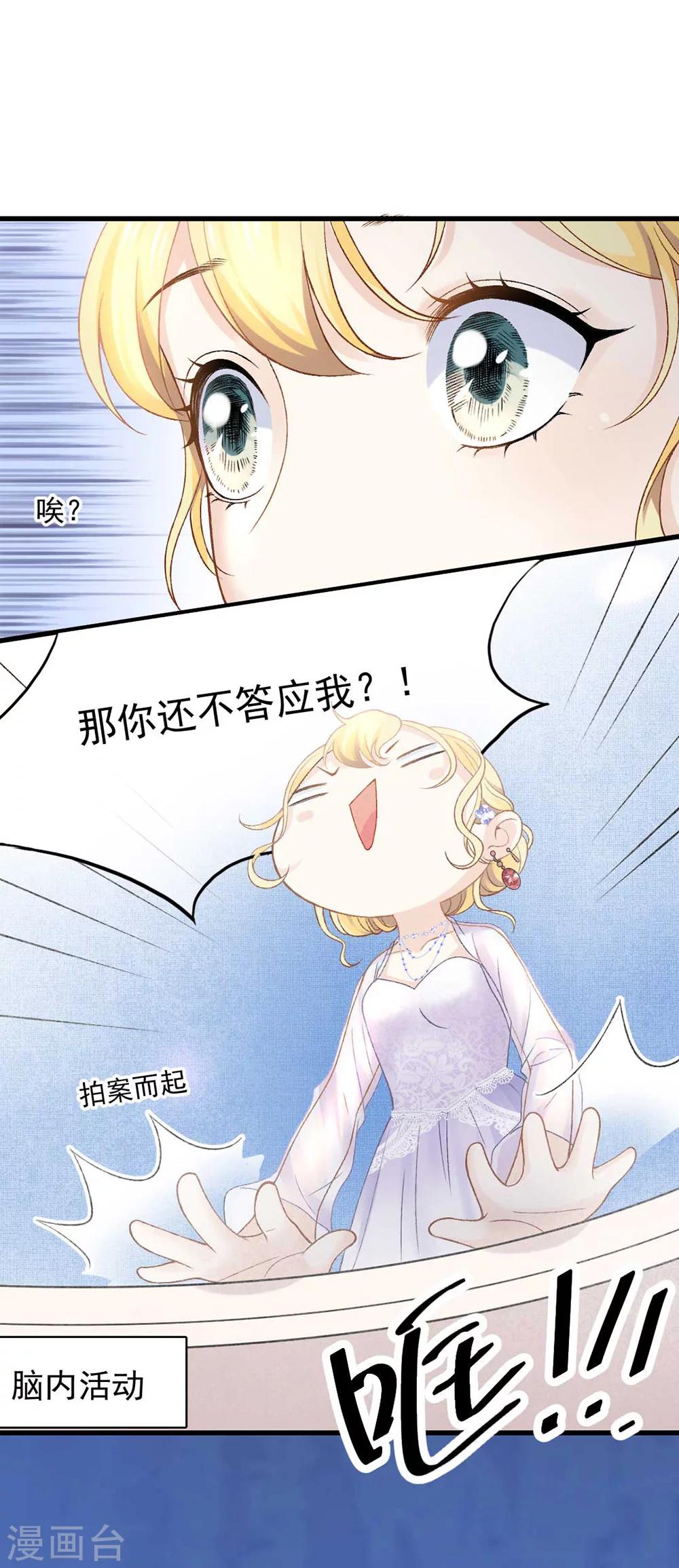 第54话 不如我们来打个赌吧23
