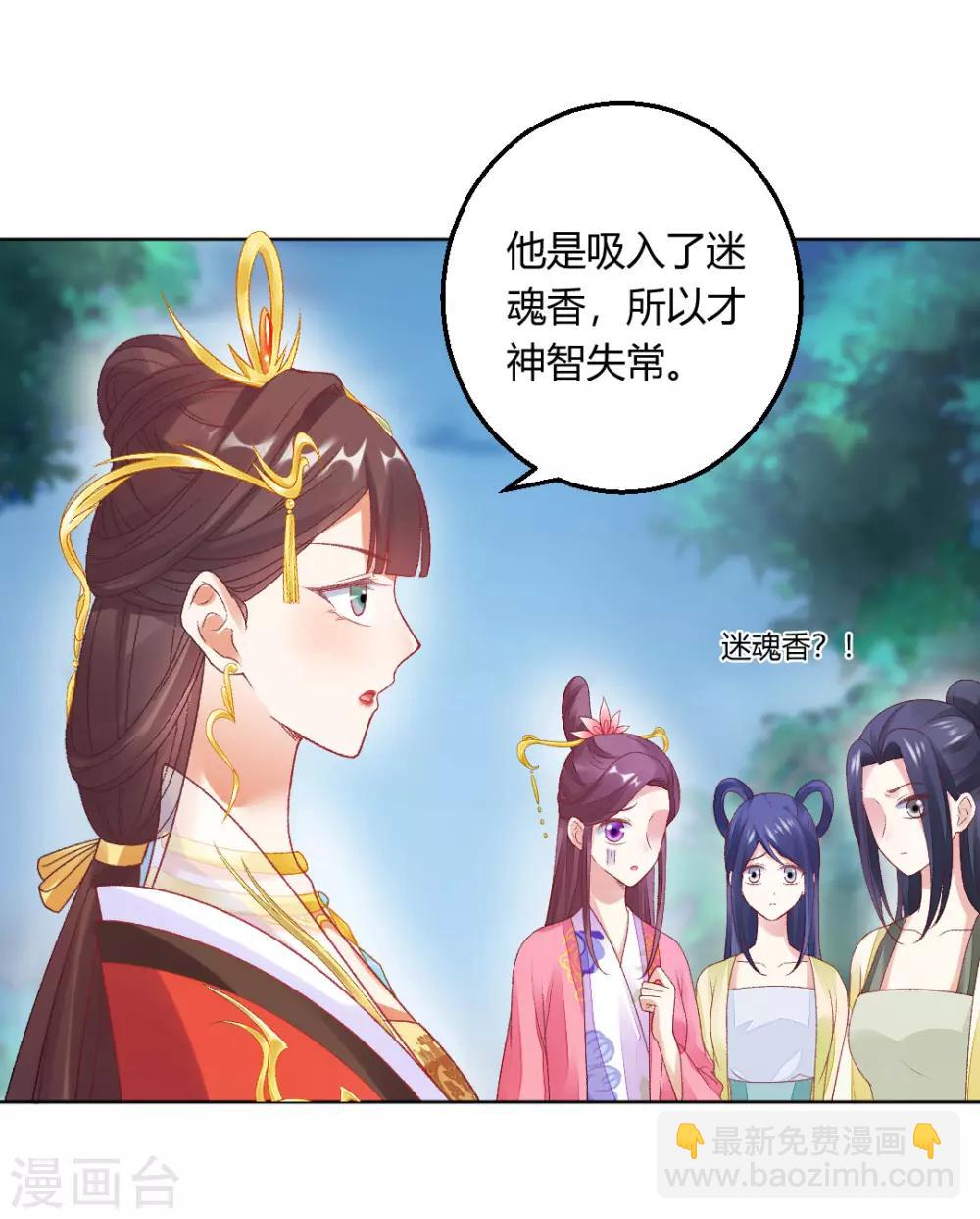 第146话 迷魂香30