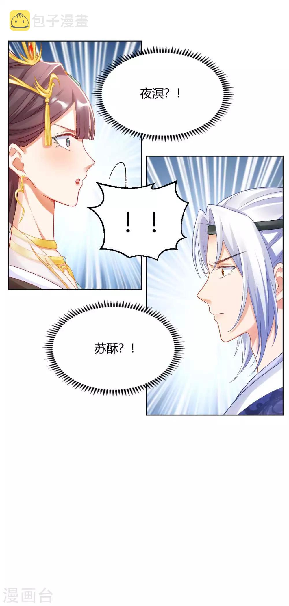第128话 傻瓜，我一直都在8