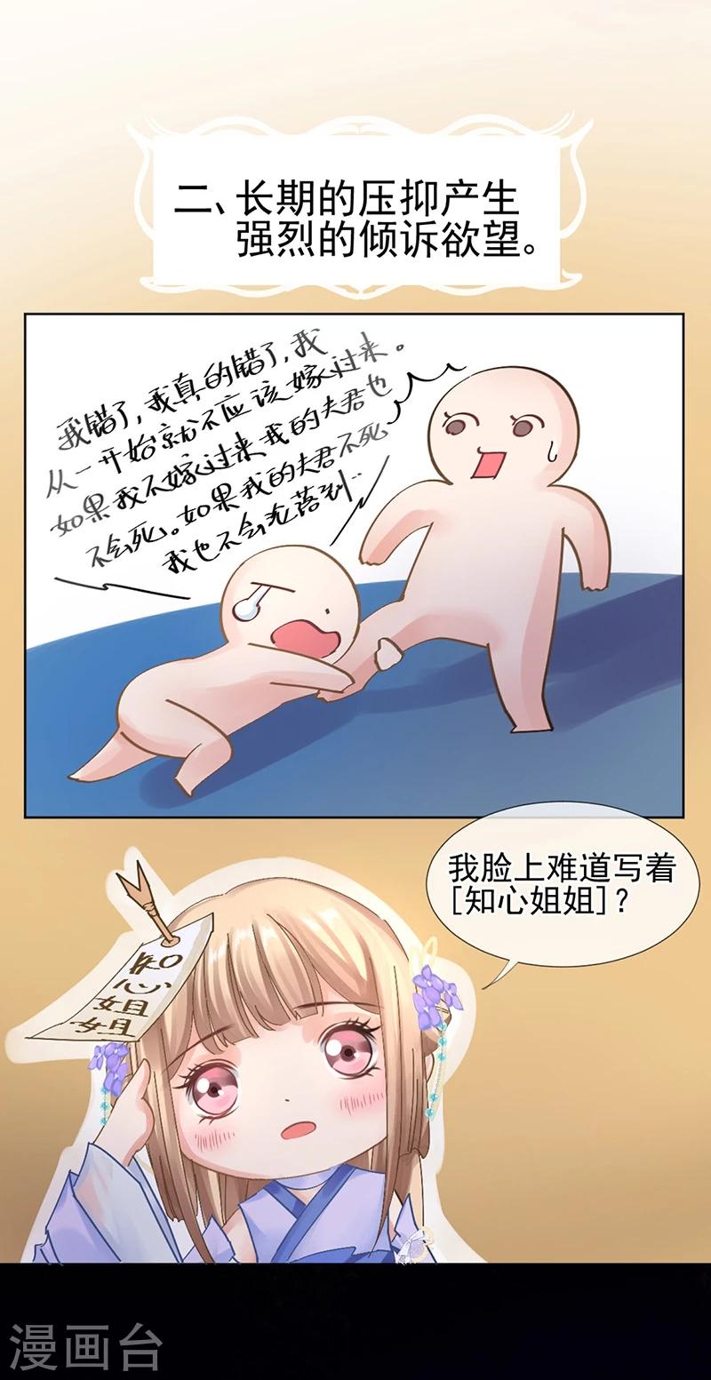 第26话 身在局中，心在局外19