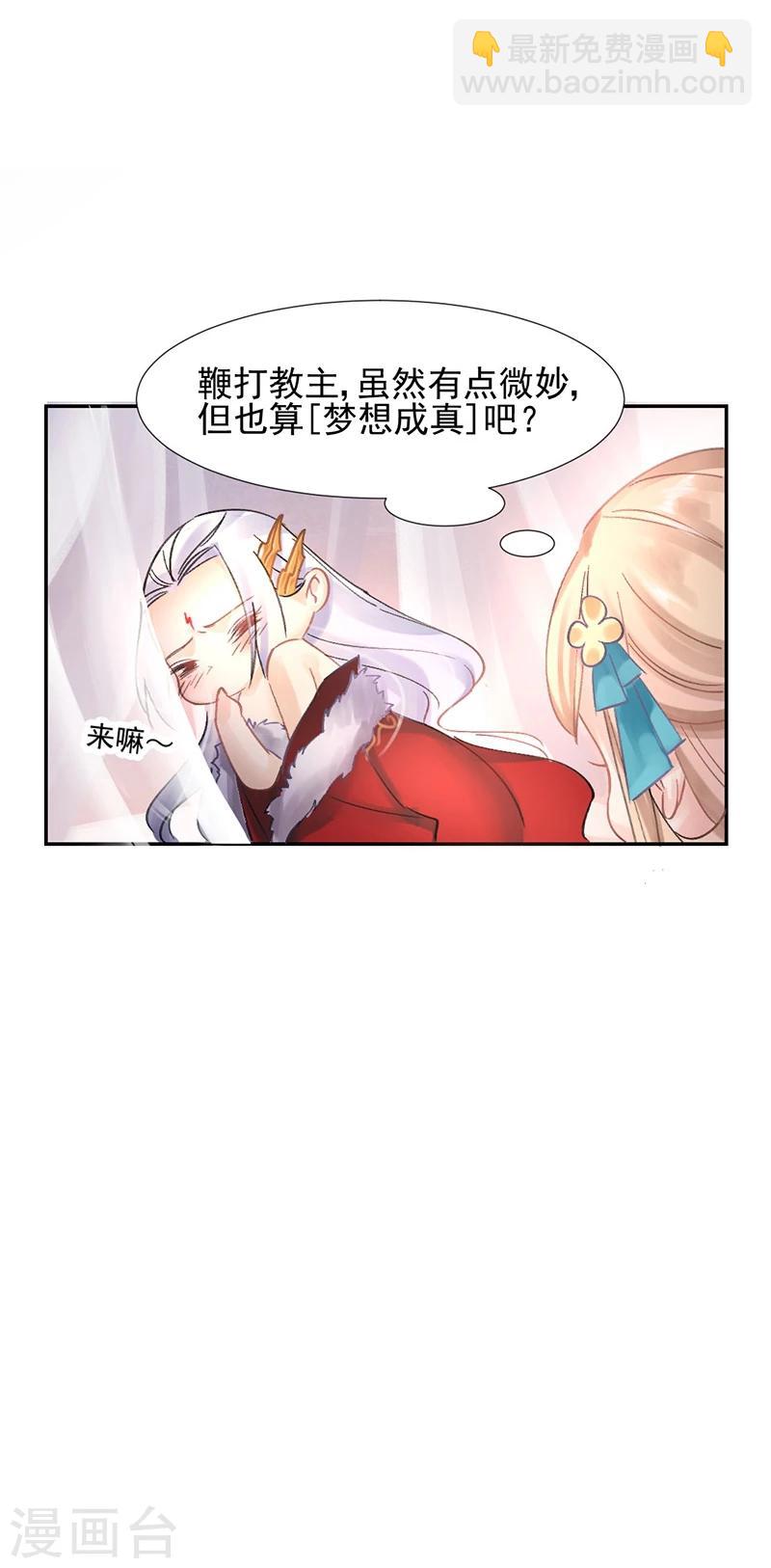 第7话 你居然有抖M属性？！32