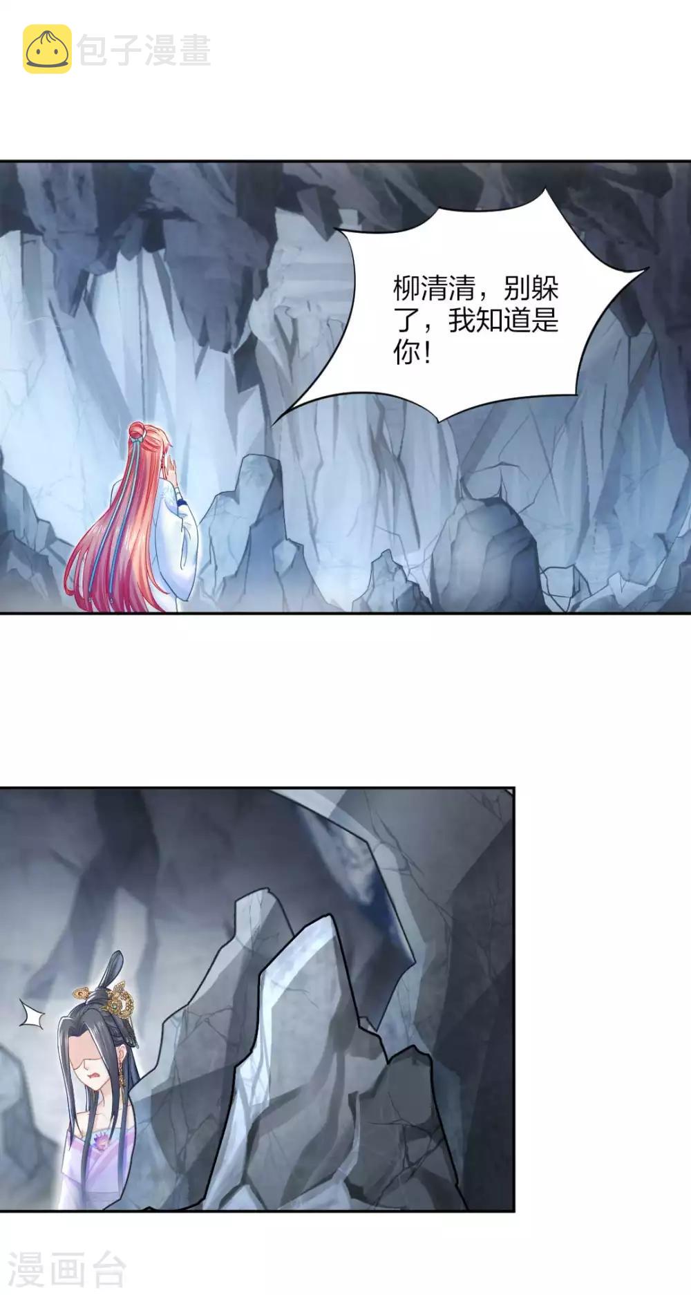 第109话 真夜溟or假夜溟？18