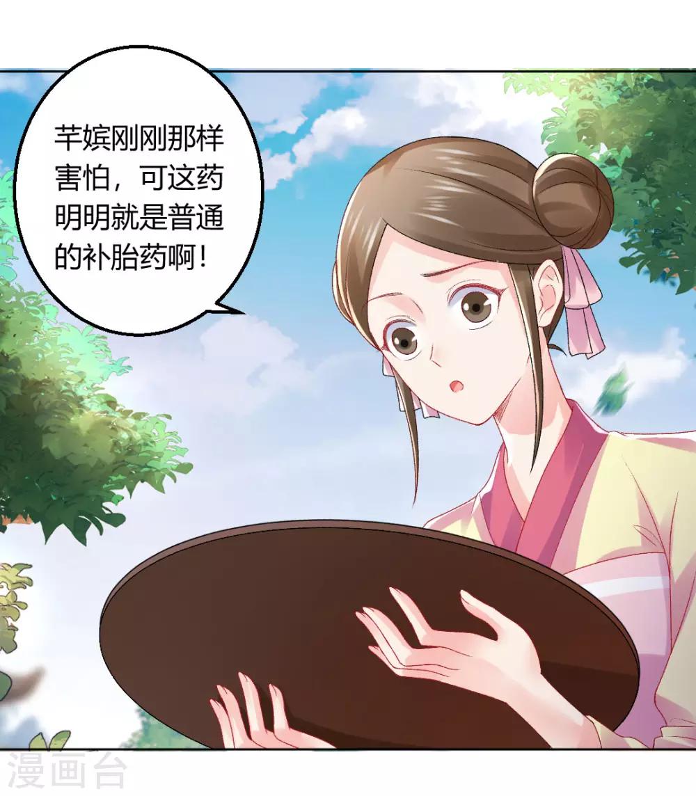 第143话 大皇子4