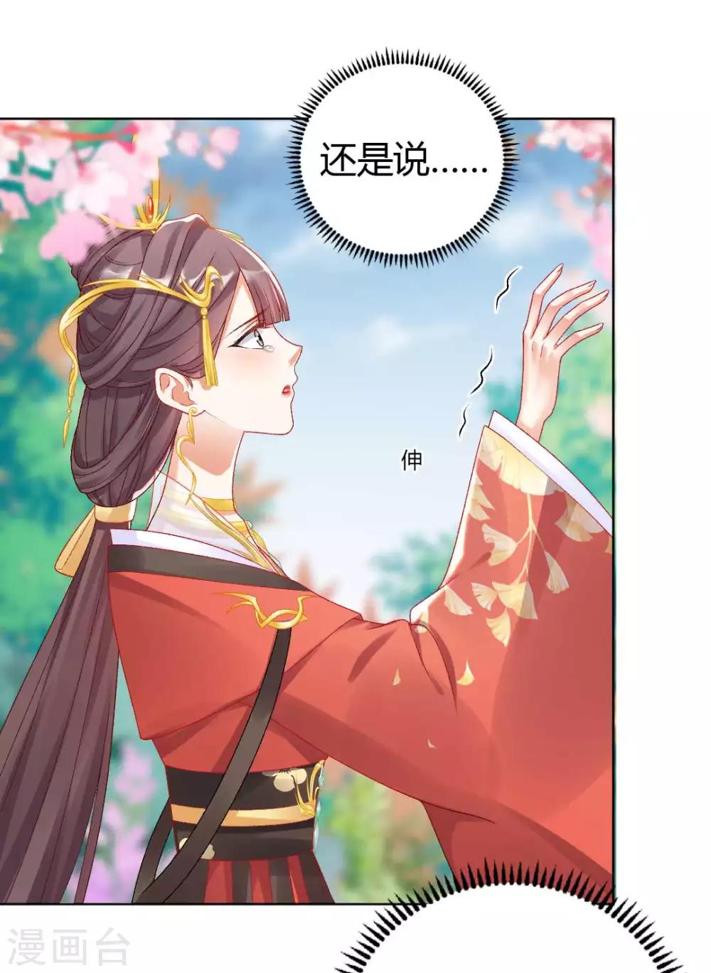 第128话 傻瓜，我一直都在12