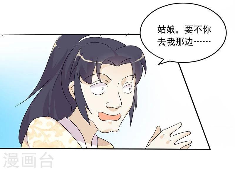 第2话 刚被调戏又被绑架？15