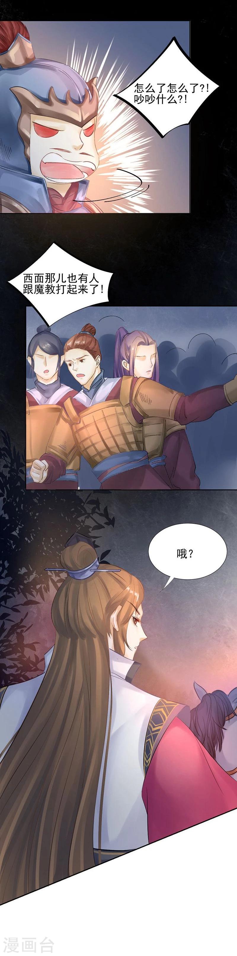 第15话 泪！狼窝虎穴都不想待7